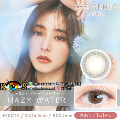 H04 EYEGENIC Hazy Water アイジェニック ヘイジーウォーター H04 EYEGENIC Hazy Water アイジェニック ヘイジーウォーター